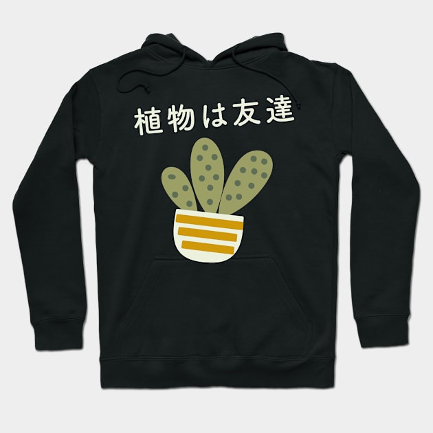 Japanese Aesthetic Plants are Friends Plant Lover Hoodie by uncommontee